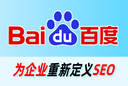 北京關(guān)鍵詞優(yōu)化